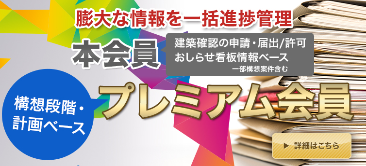 膨大な情報を一括進捗管理